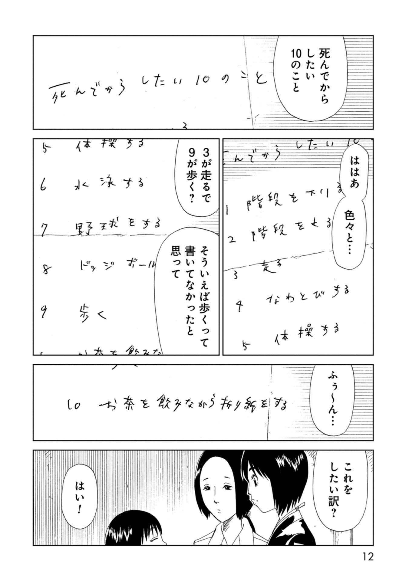 SHIYAKUSHO - raw - Chapter 64 - https://jpdd.alammanga.com/JPDD/16111705/qxehc23xpdf.jpg