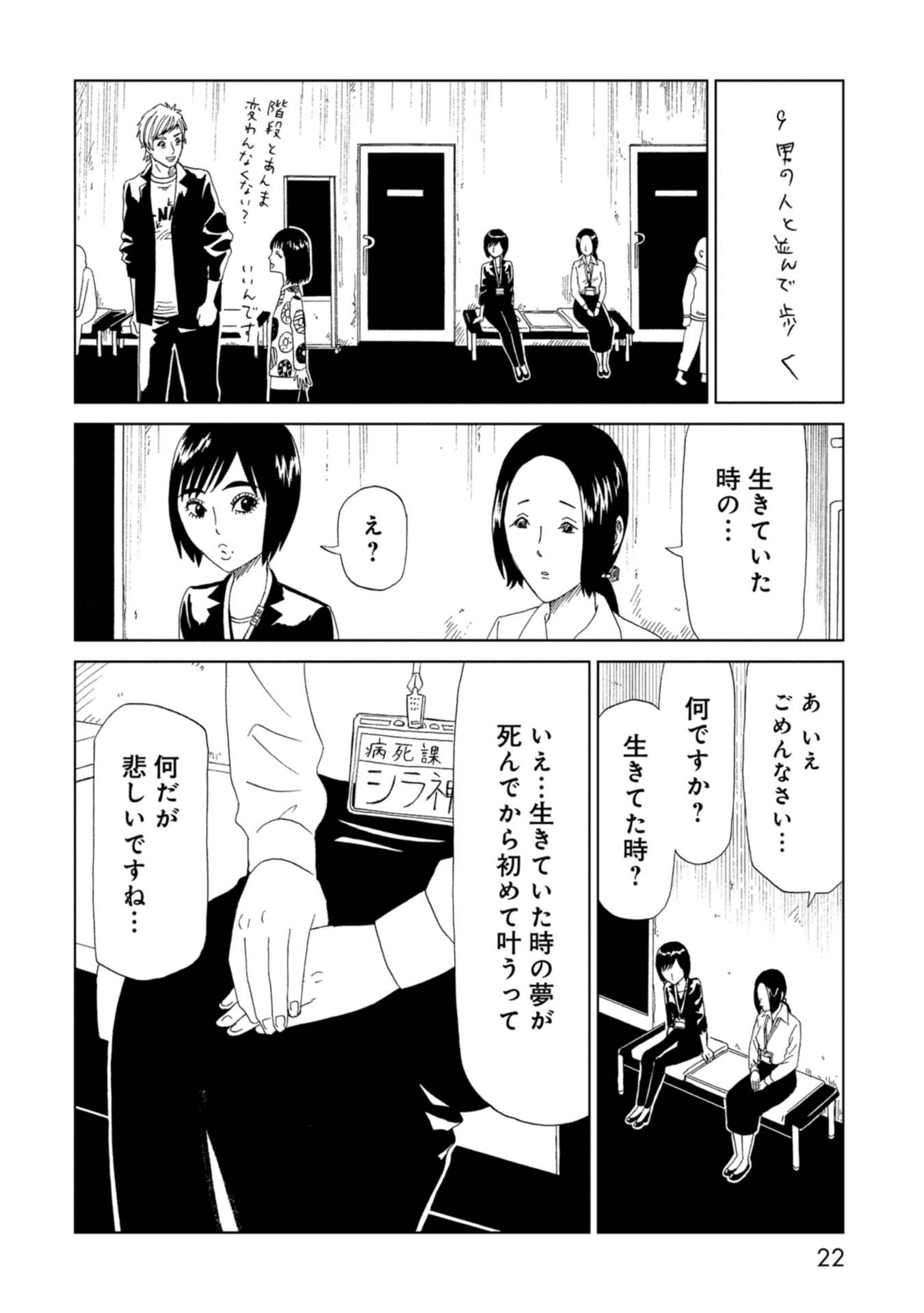 SHIYAKUSHO - raw - Chapter 64 - https://jpdd.alammanga.com/JPDD/16111705/rnhzcnqai02.jpg