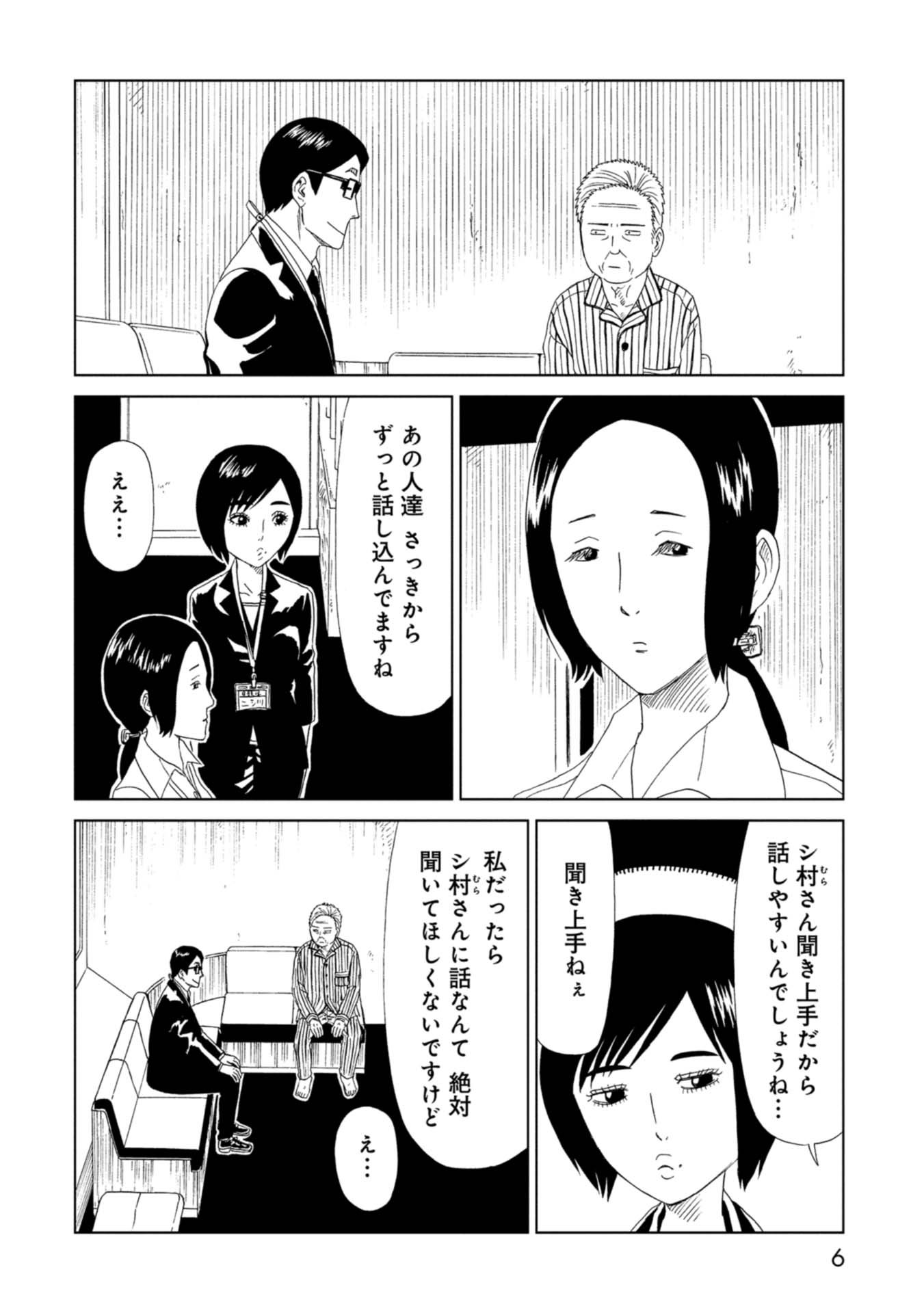 SHIYAKUSHO - raw - Chapter 64 - https://jpdd.alammanga.com/JPDD/16111705/rqnrprelpmv.jpg