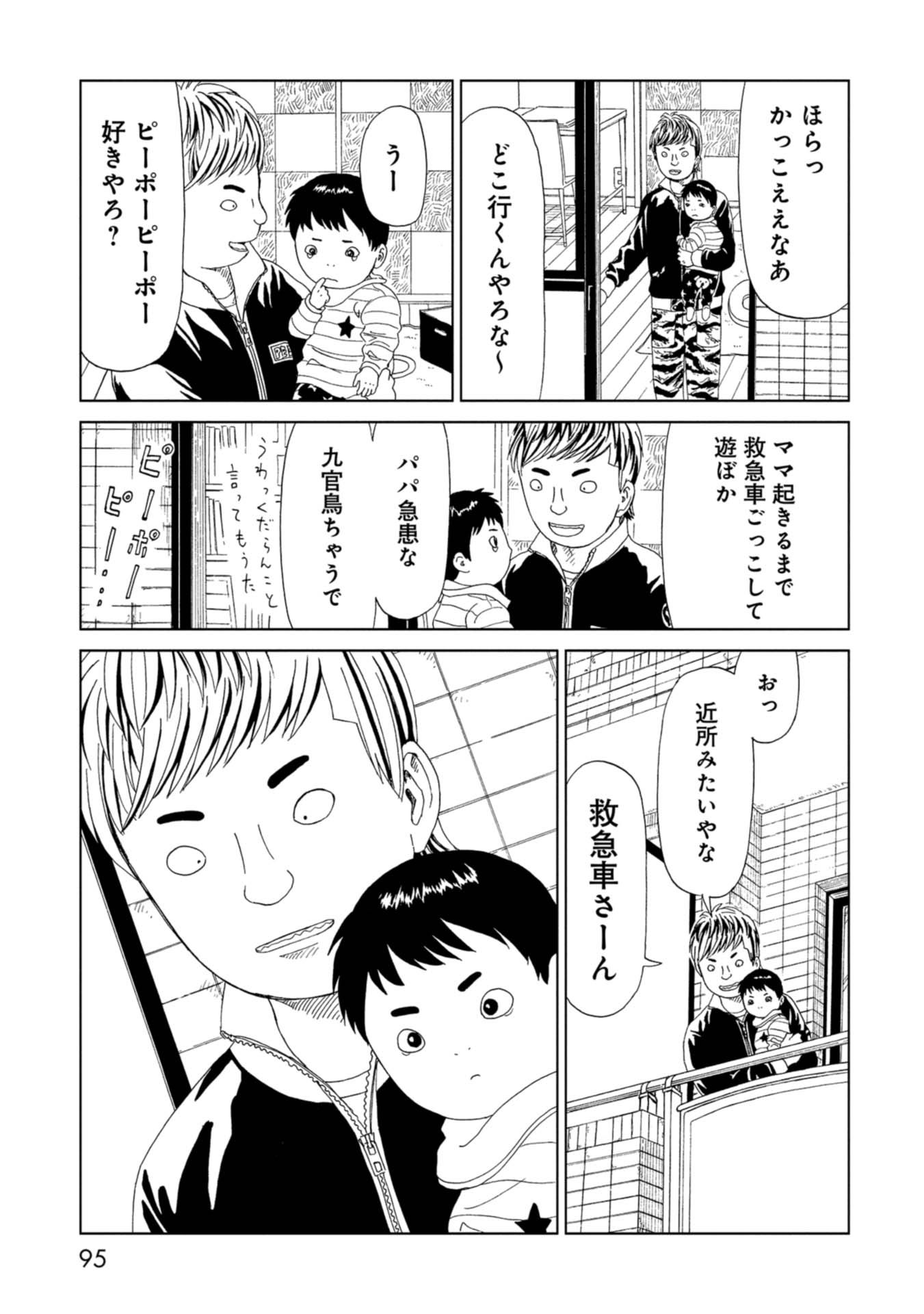 SHIYAKUSHO - raw - Chapter 66 - https://jpdd.alammanga.com/JPDD/16111705/rsmt1a1hbna.jpg