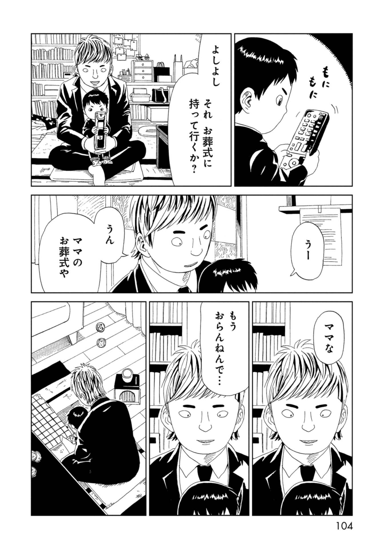 SHIYAKUSHO - raw - Chapter 66 - https://jpdd.alammanga.com/JPDD/16111705/rsw4eyw44ux.jpg