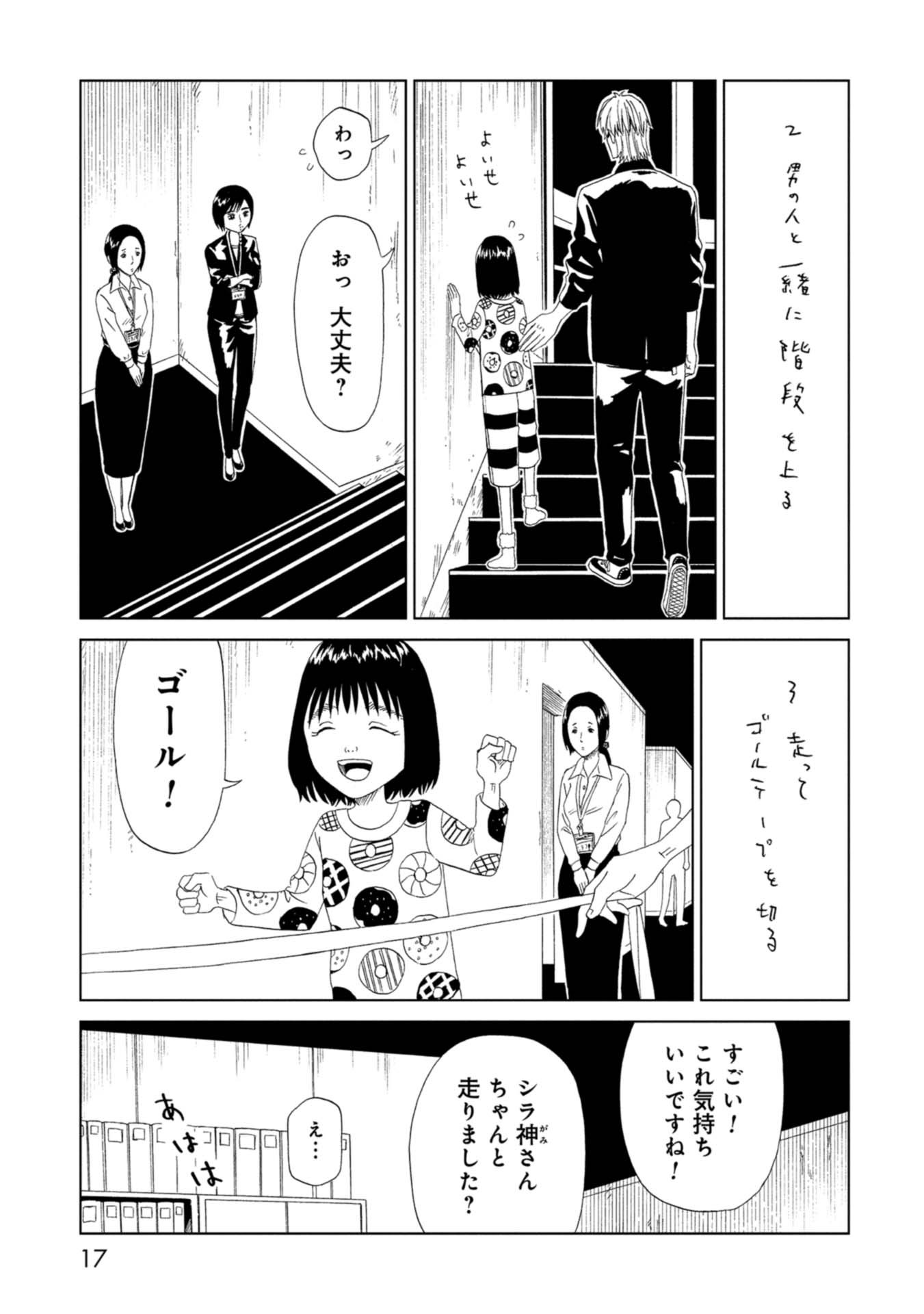 SHIYAKUSHO - raw - Chapter 64 - https://jpdd.alammanga.com/JPDD/16111705/shiyahzkkps.jpg