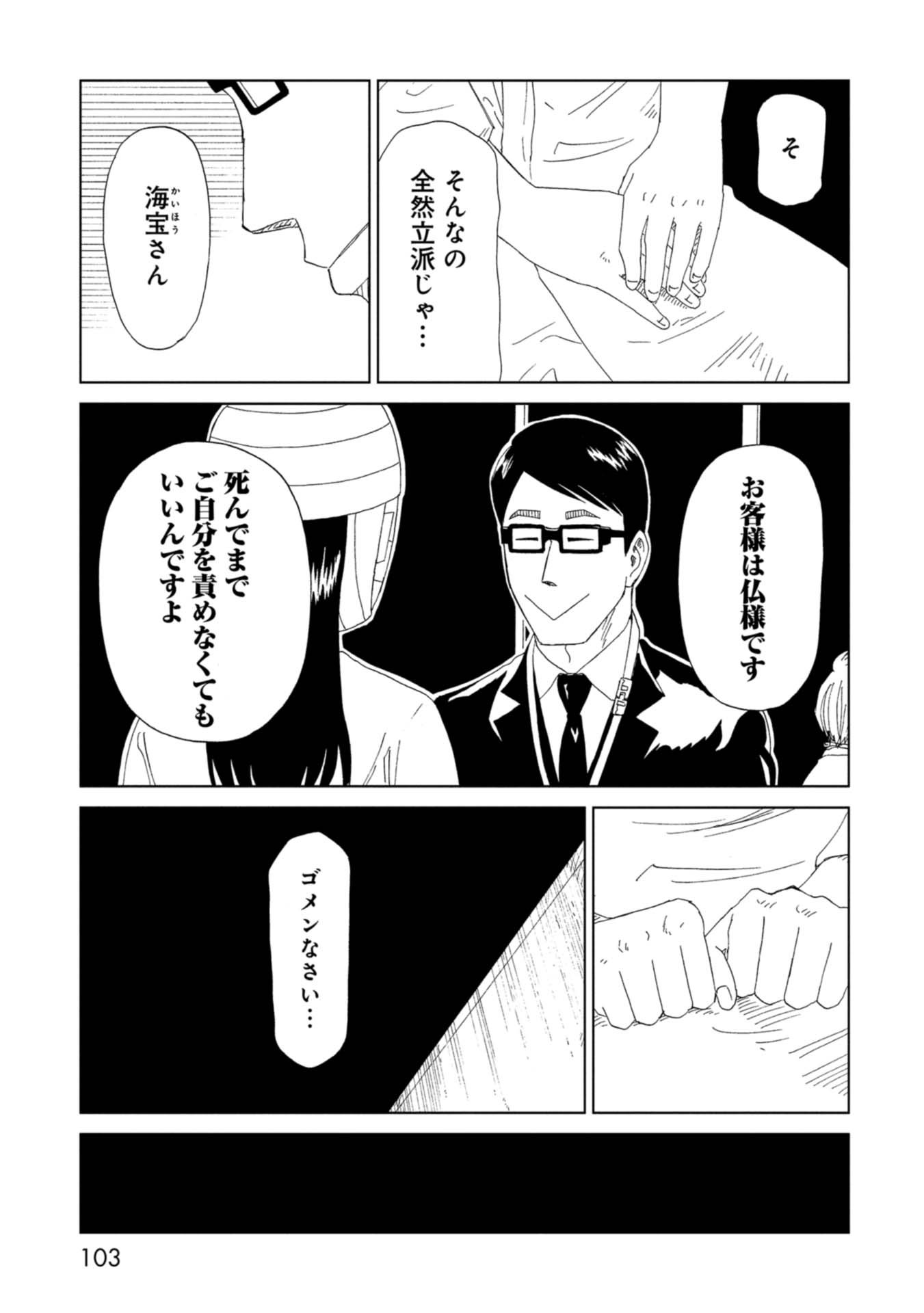 SHIYAKUSHO - raw - Chapter 66 - https://jpdd.alammanga.com/JPDD/16111705/sk0n2oxnhea.jpg