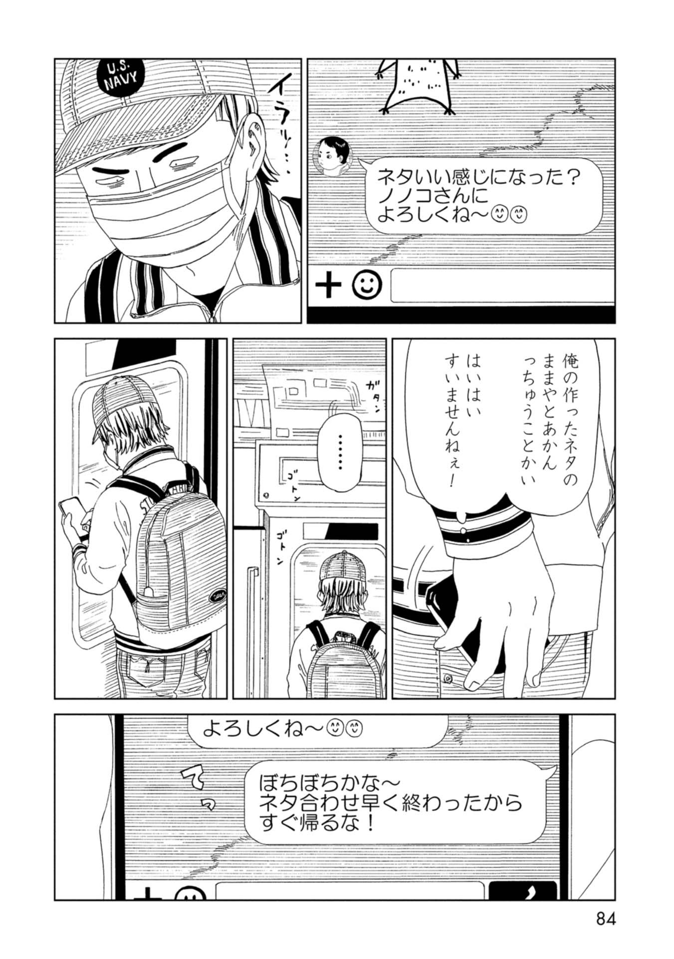 SHIYAKUSHO - raw - Chapter 66 - https://jpdd.alammanga.com/JPDD/16111705/ssnedu0fhm1.jpg