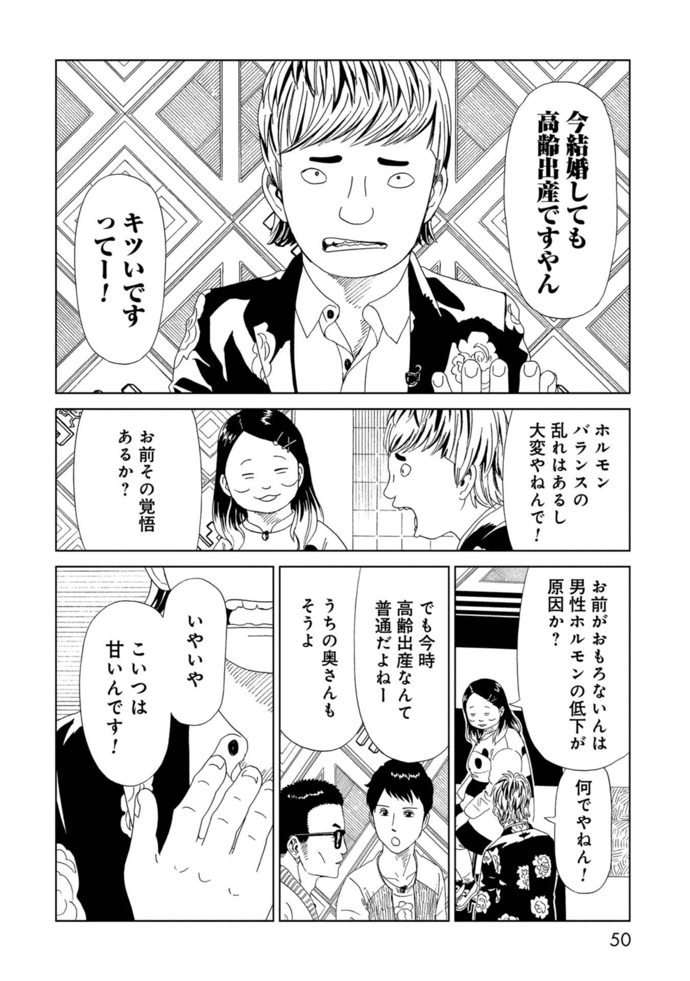 SHIYAKUSHO - raw - Chapter 65 - https://jpdd.alammanga.com/JPDD/16111705/ti3i2nswt4x.jpg