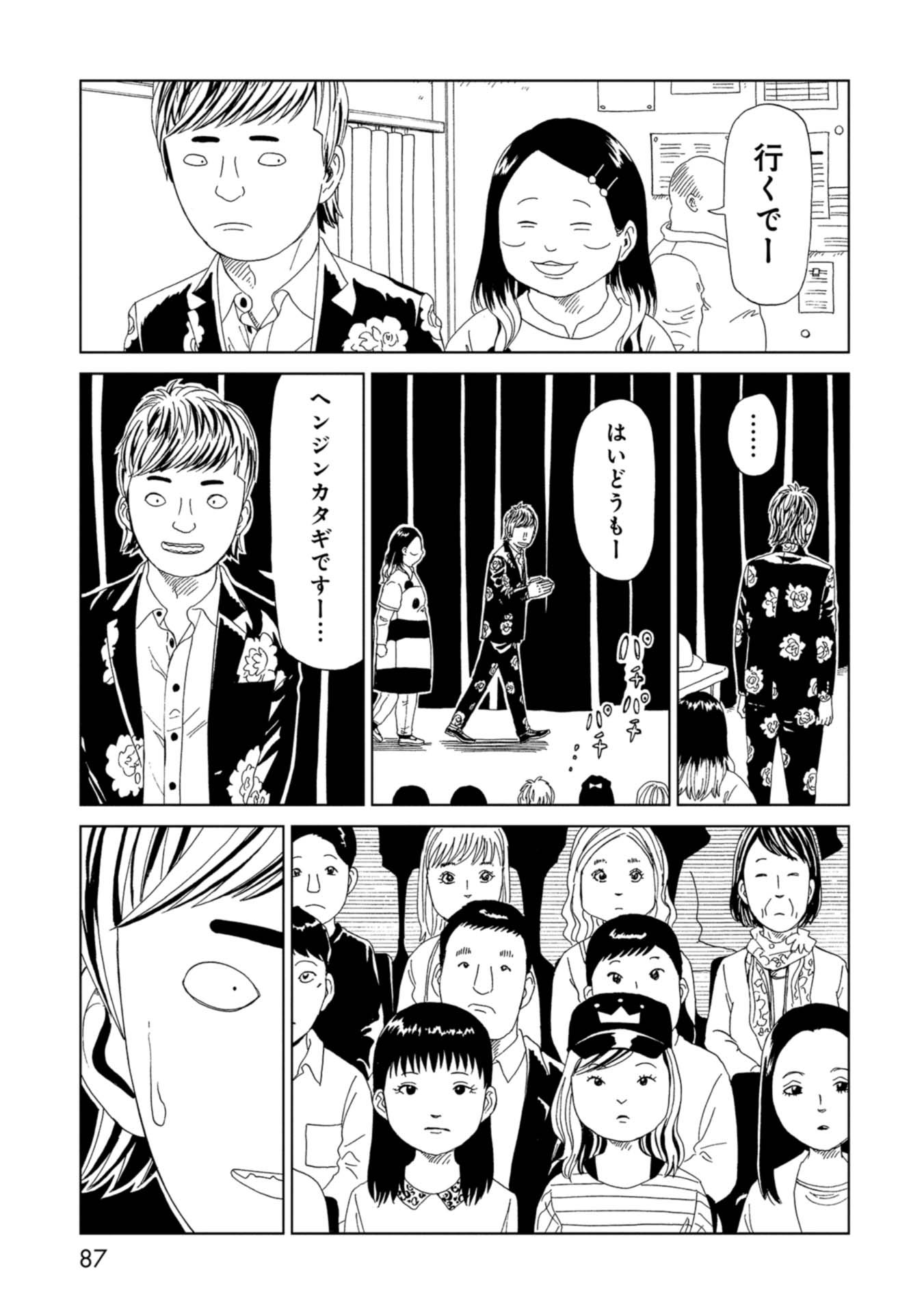SHIYAKUSHO - raw - Chapter 66 - https://jpdd.alammanga.com/JPDD/16111705/trw3go5rilb.jpg