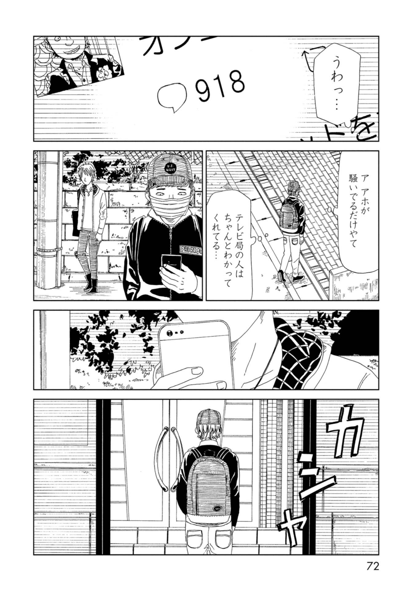 SHIYAKUSHO - raw - Chapter 65 - https://jpdd.alammanga.com/JPDD/16111705/tsjwzor2ust.jpg