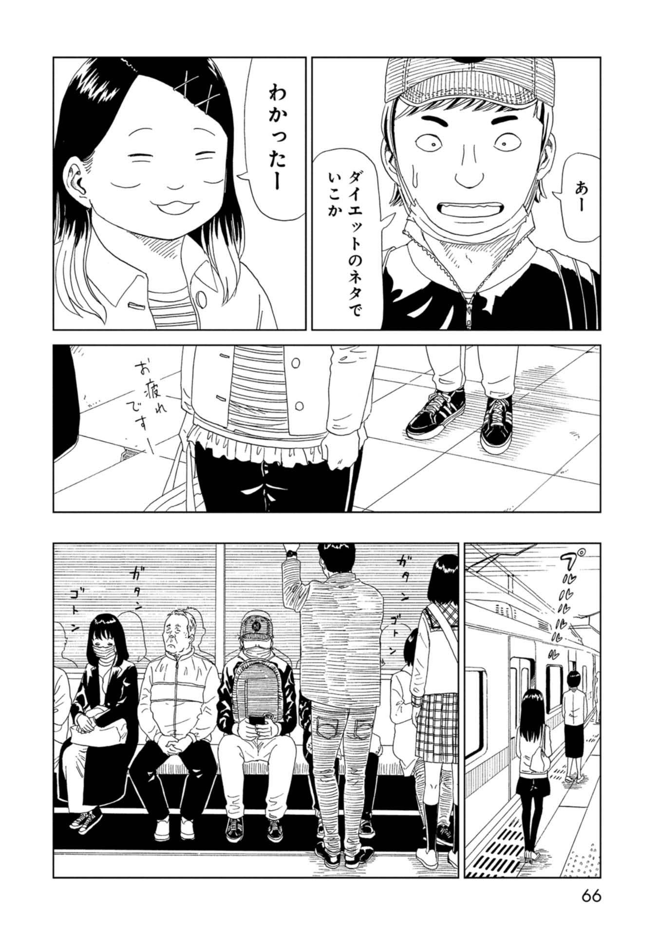 SHIYAKUSHO - raw - Chapter 65 - https://jpdd.alammanga.com/JPDD/16111705/va1is5cvnej.jpg