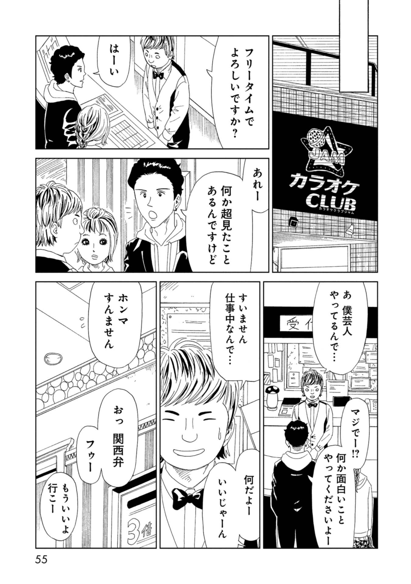 SHIYAKUSHO - raw - Chapter 65 - https://jpdd.alammanga.com/JPDD/16111705/vvltykix4oq.jpg