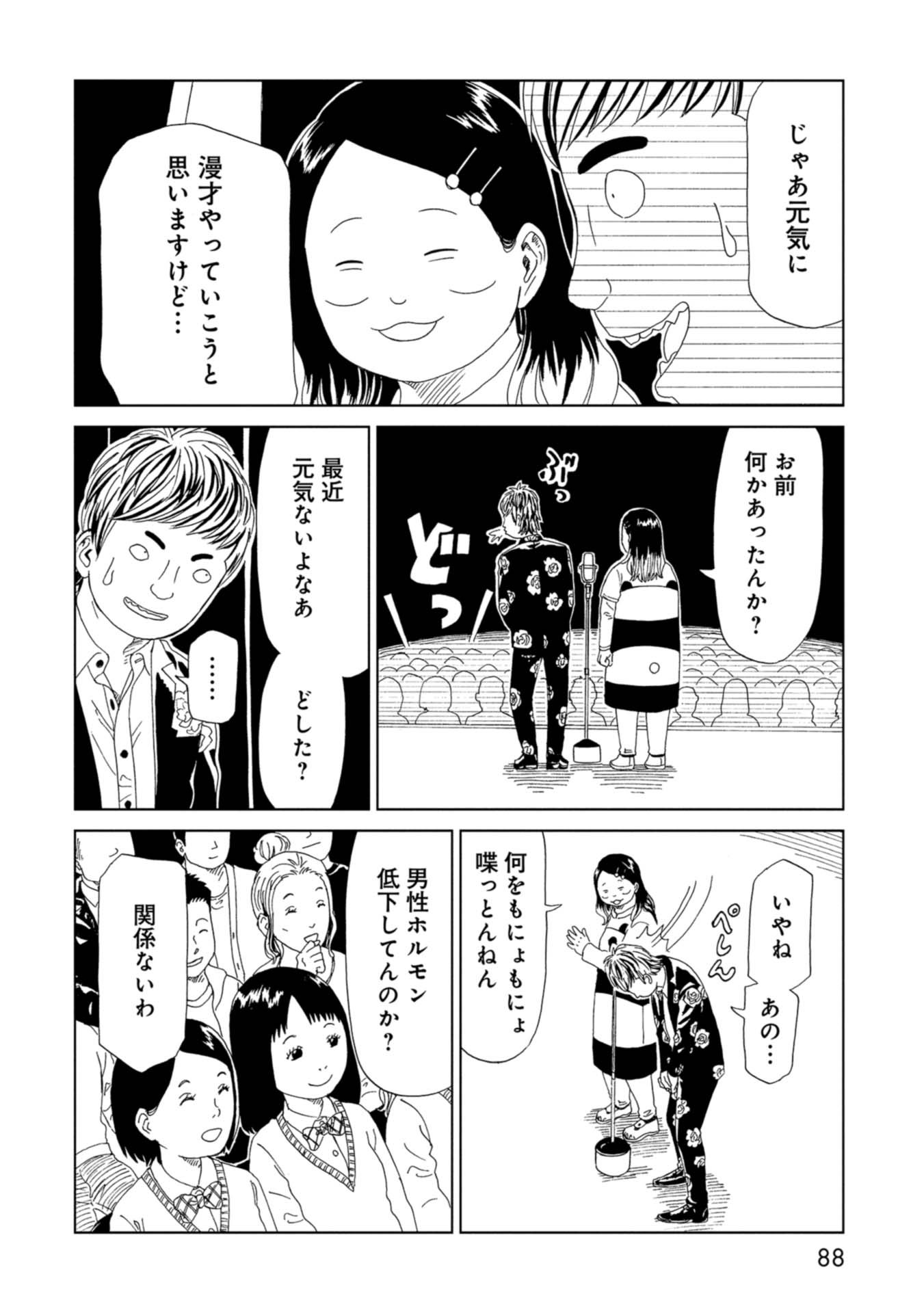 SHIYAKUSHO - raw - Chapter 66 - https://jpdd.alammanga.com/JPDD/16111705/vzeoeohn4rk.jpg