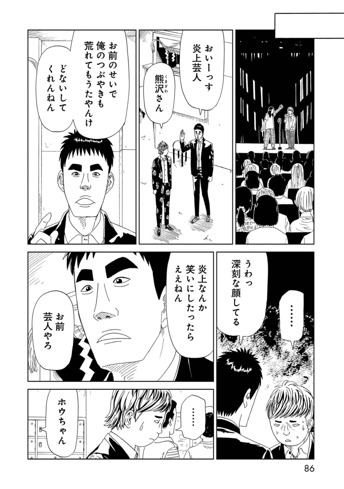 SHIYAKUSHO - raw - Chapter 66 - https://jpdd.alammanga.com/JPDD/16111705/wctke4l2n03.jpg