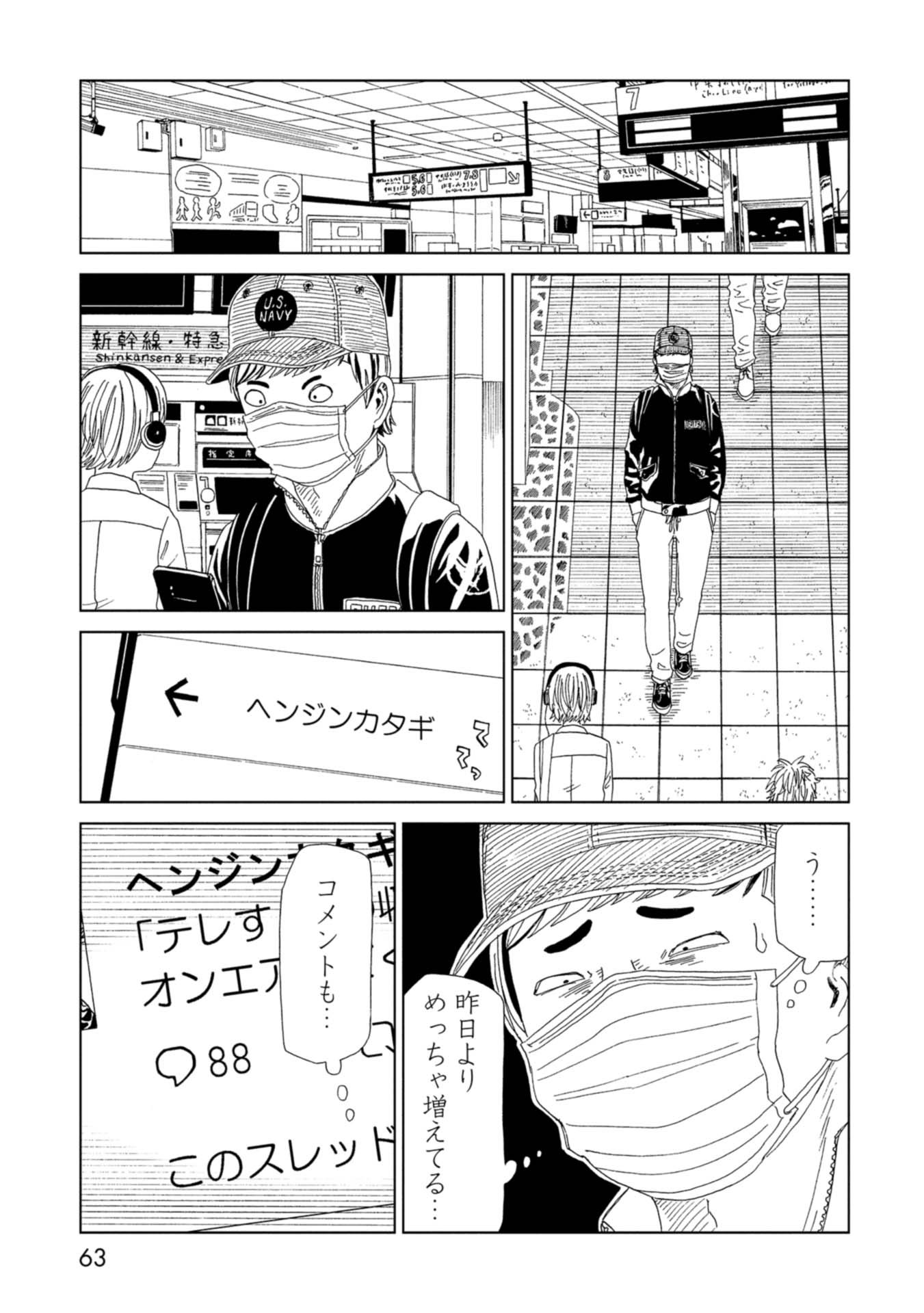 SHIYAKUSHO - raw - Chapter 65 - https://jpdd.alammanga.com/JPDD/16111705/wt3v1prcc53.jpg