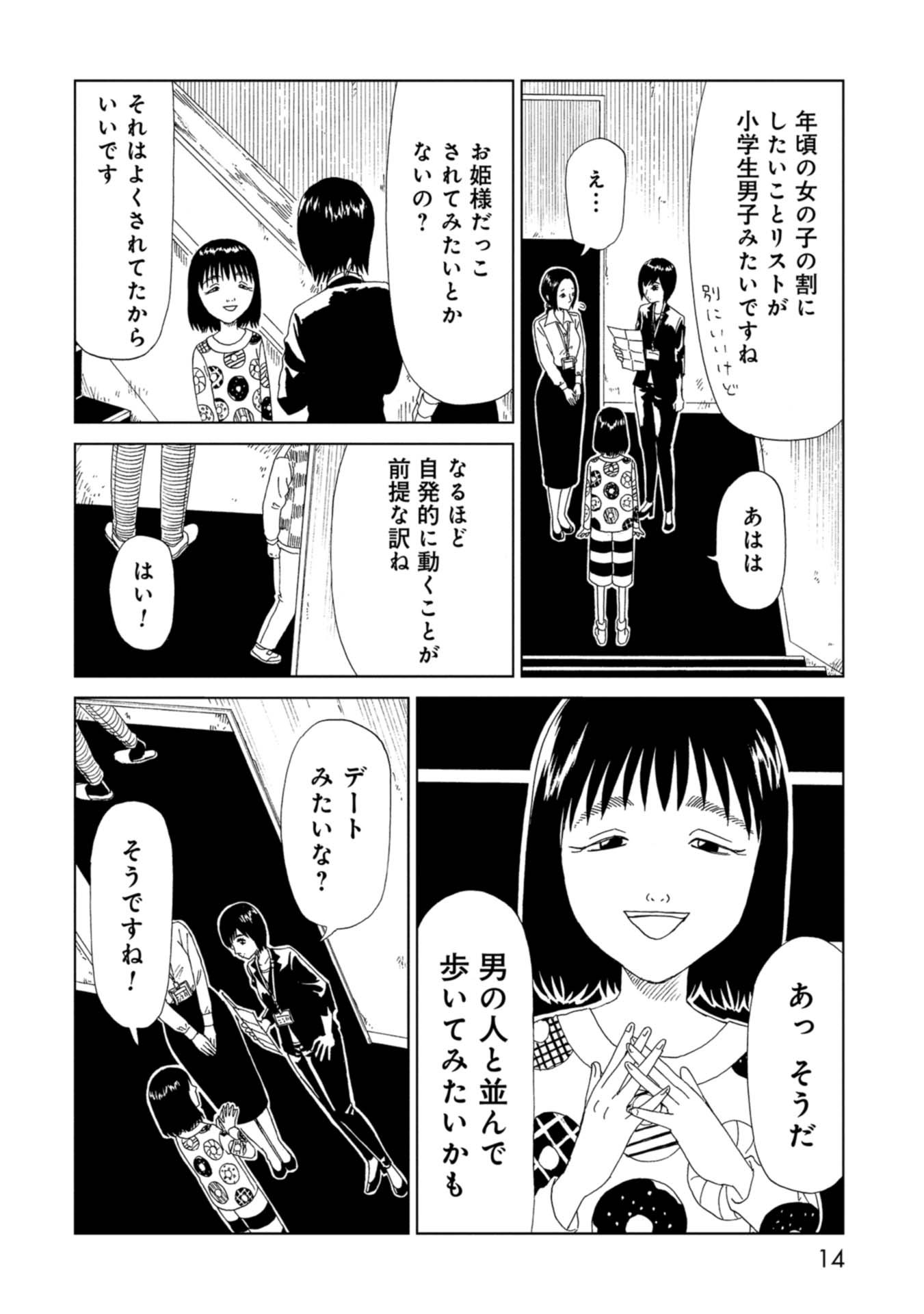 SHIYAKUSHO - raw - Chapter 64 - https://jpdd.alammanga.com/JPDD/16111705/wwm34411rz0.jpg