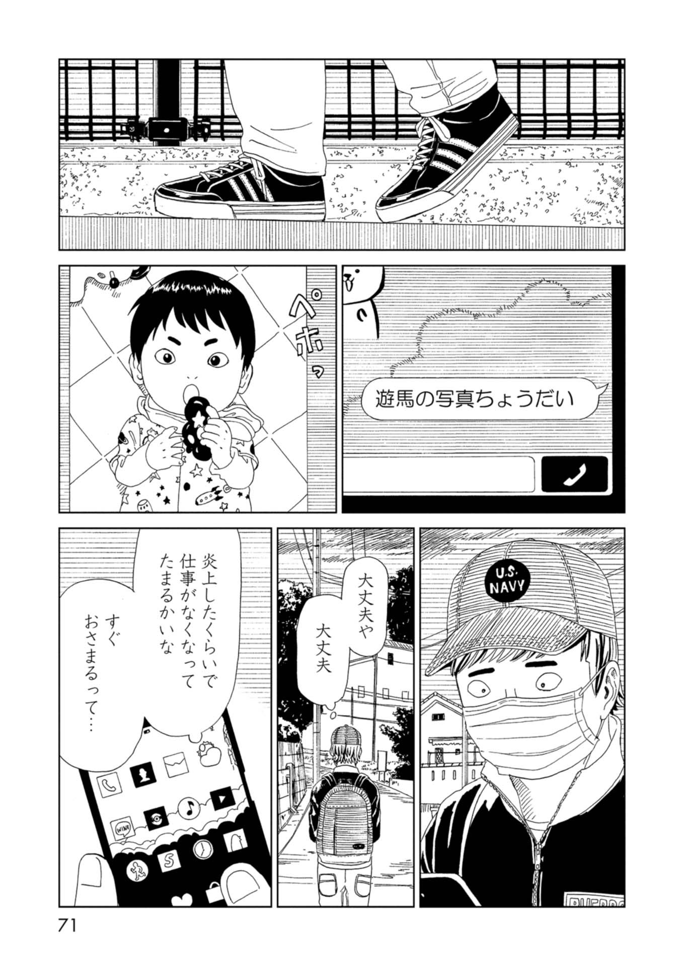 SHIYAKUSHO - raw - Chapter 65 - https://jpdd.alammanga.com/JPDD/16111705/x0wgnp35laf.jpg
