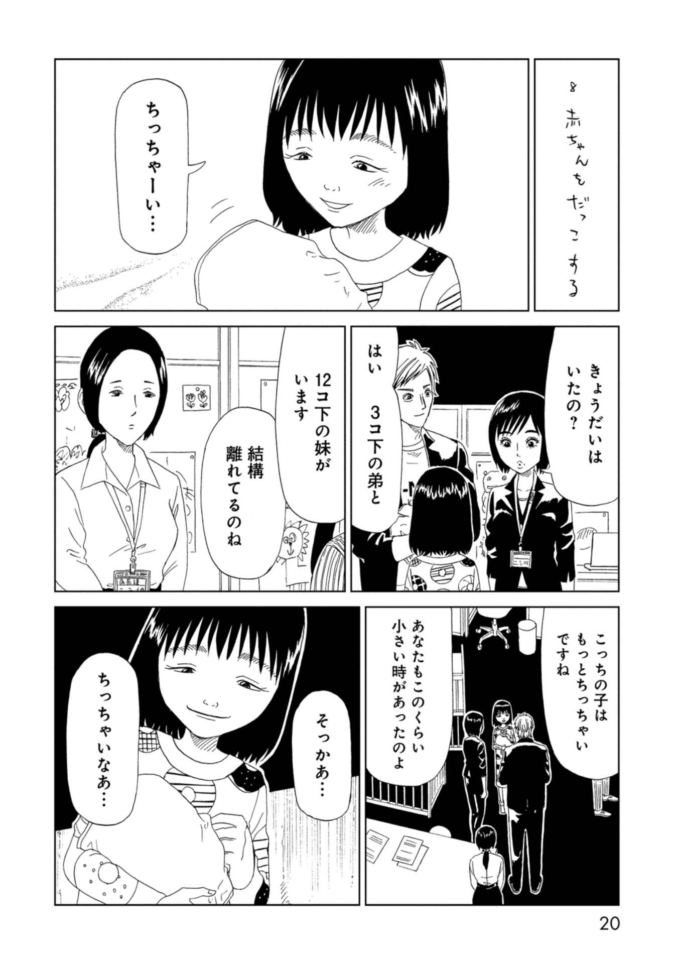 SHIYAKUSHO - raw - Chapter 64 - https://jpdd.alammanga.com/JPDD/16111705/xmhudot4vo5.jpg