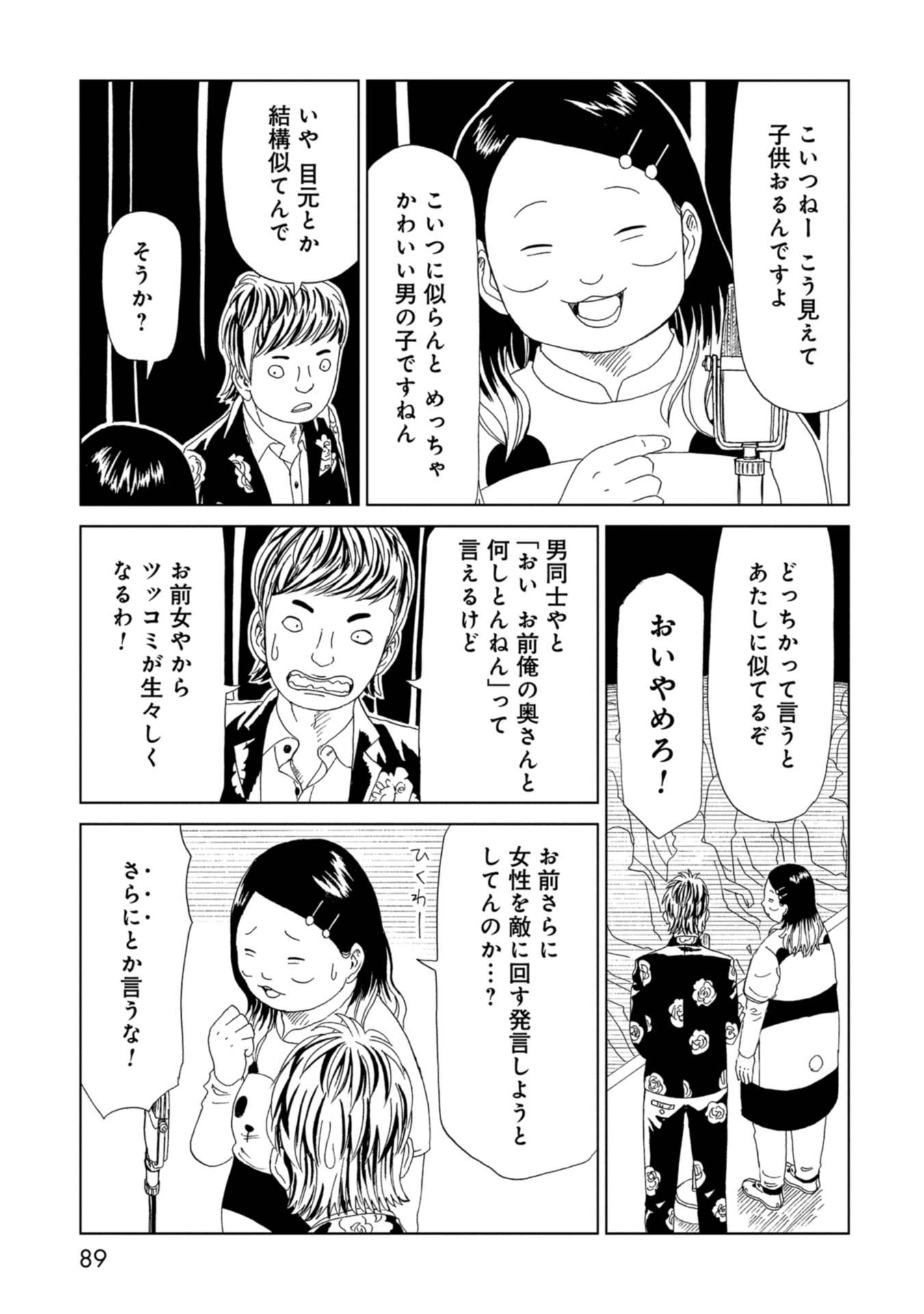 SHIYAKUSHO - raw - Chapter 66 - https://jpdd.alammanga.com/JPDD/16111705/y1ampuxvssc.jpg