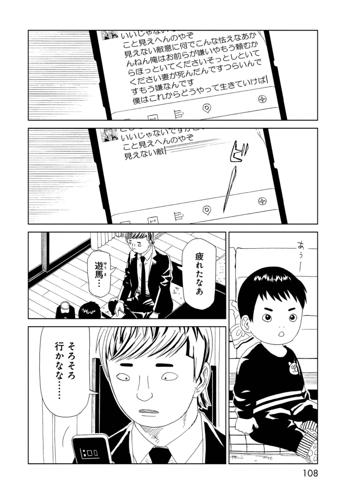 SHIYAKUSHO - raw - Chapter 66 - https://jpdd.alammanga.com/JPDD/16111705/yijavpkdso5.jpg