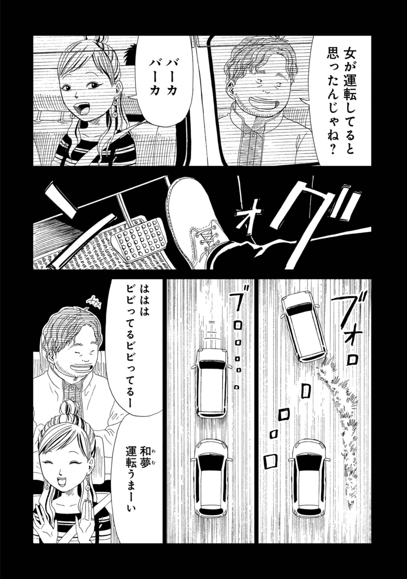SHIYAKUSHO - raw - Chapter 67 - https://jpdd.alammanga.com/JPDD/16111705/yx1dqsozfif.jpg