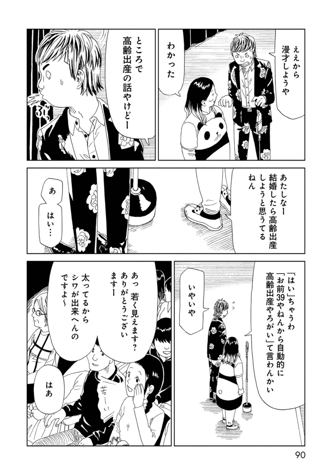 SHIYAKUSHO - raw - Chapter 66 - https://jpdd.alammanga.com/JPDD/16111705/zmlbvbmysdv.jpg