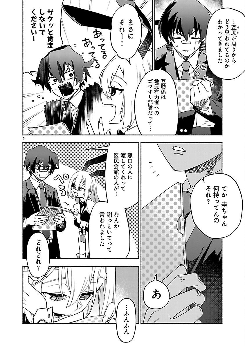 6