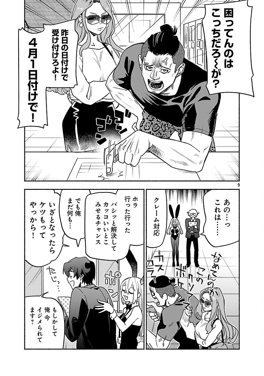 11