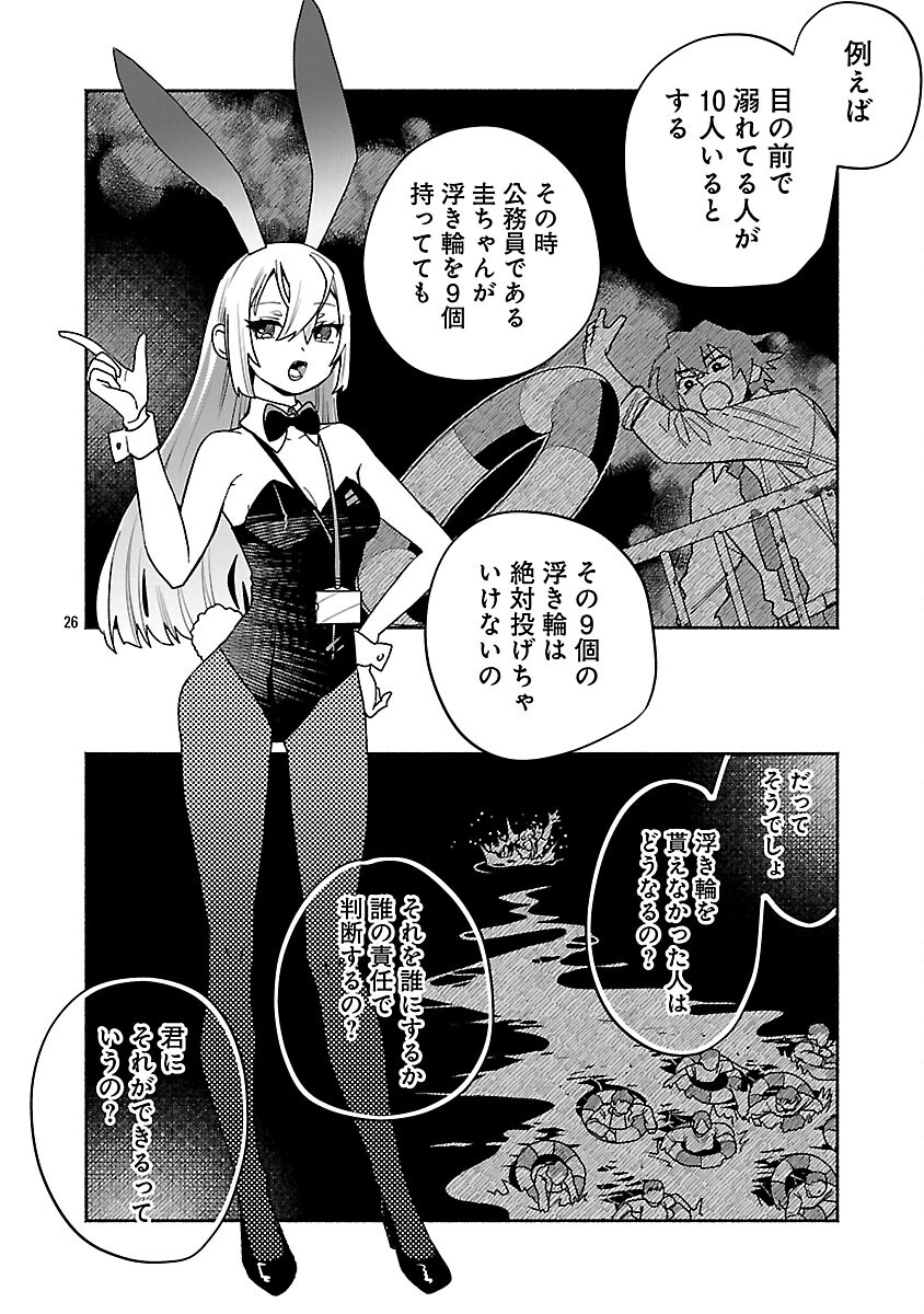 28