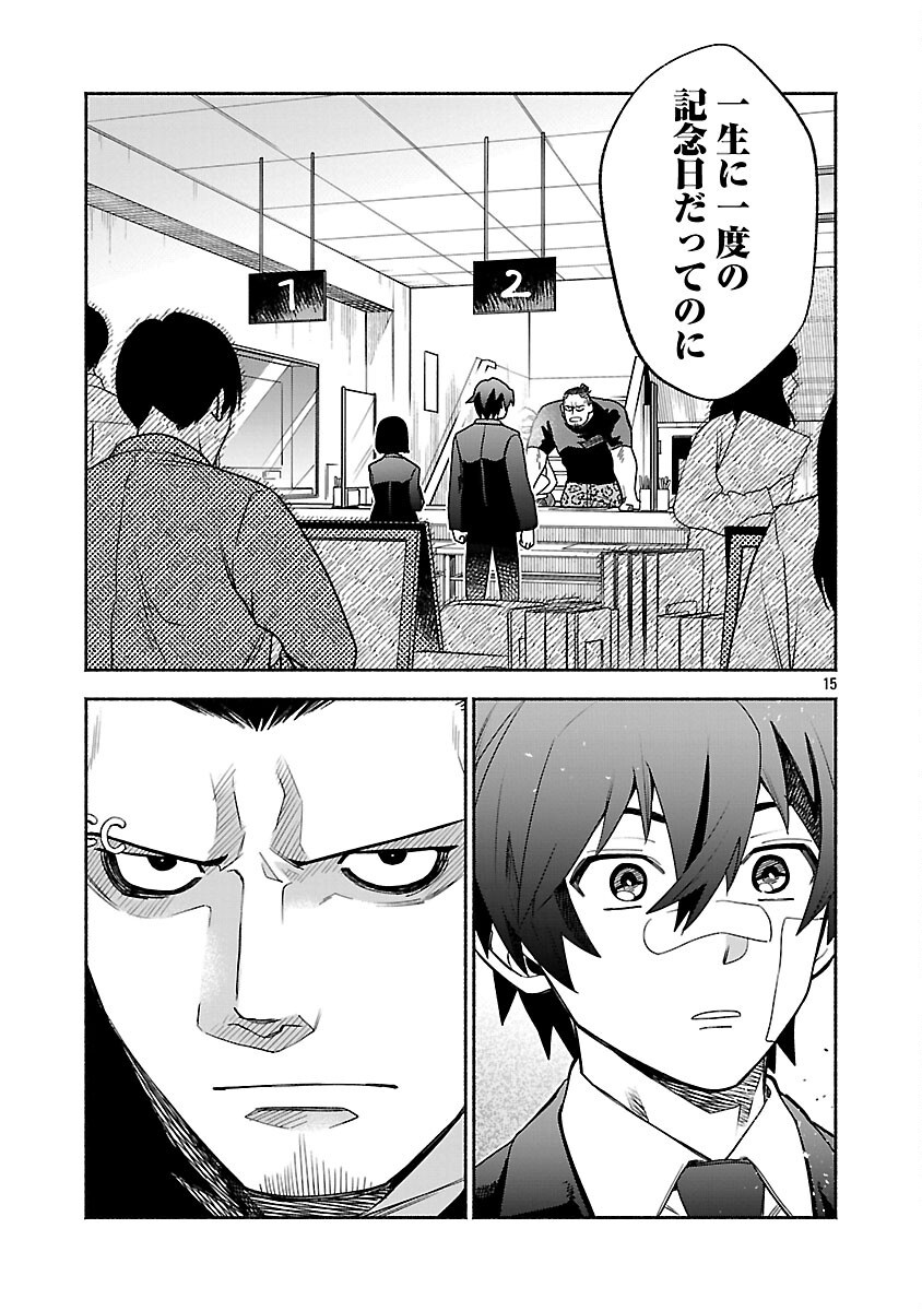 17