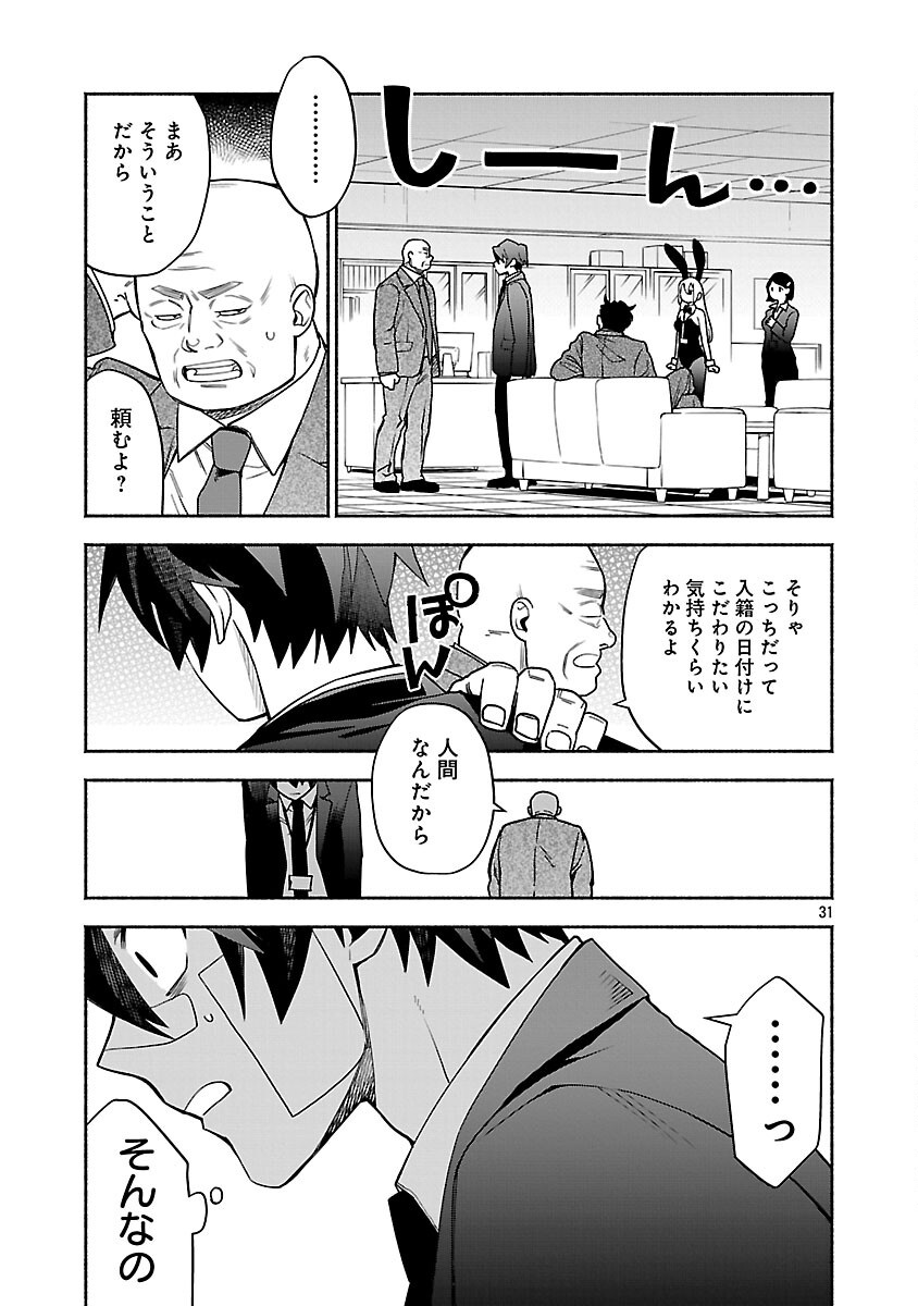 33
