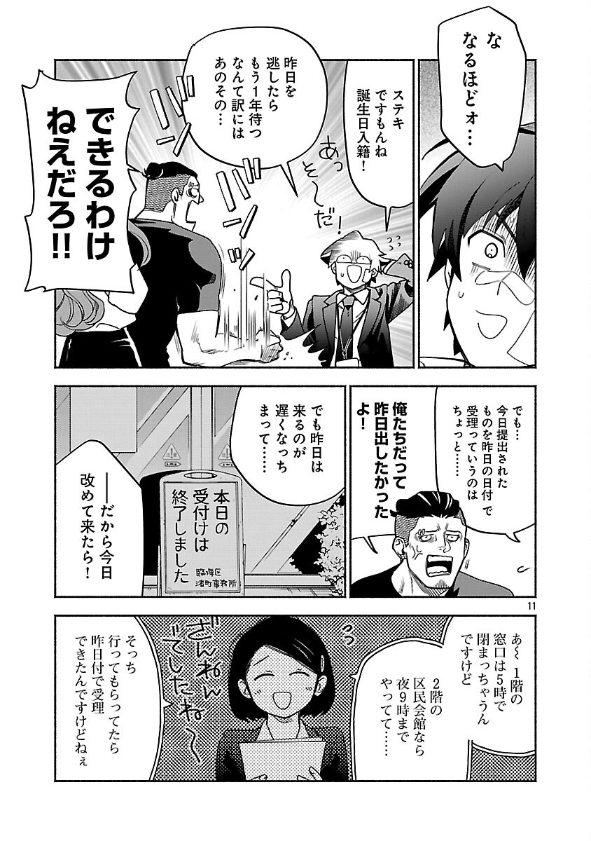 13