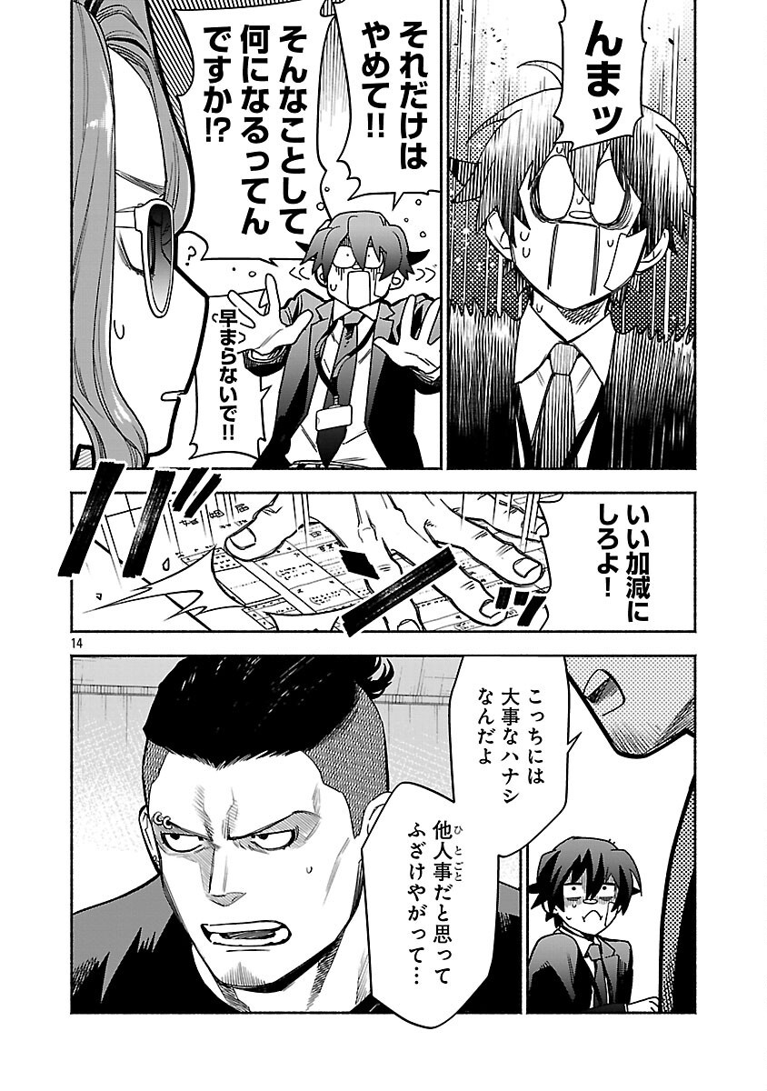 16