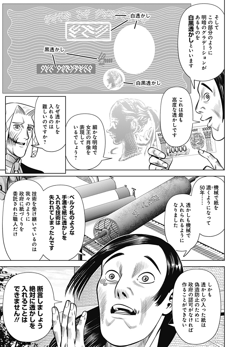 HYPERINFLATION - raw - Chapter 26 - https://jpdd.alammanga.com/JPDD/16161505/0cjkon0fvuv.jpg