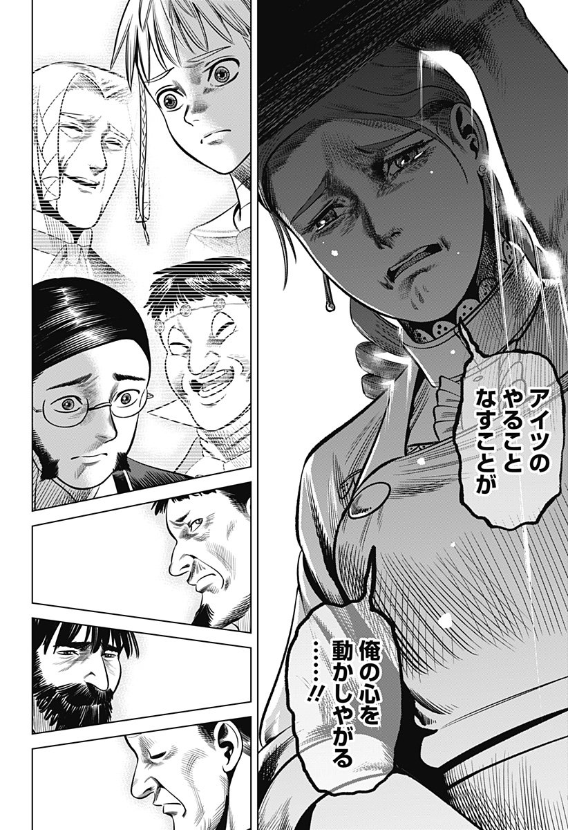 HYPERINFLATION Chapter 28 - Page 12