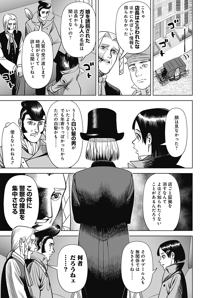 HYPERINFLATION - raw - Chapter 26 - https://jpdd.alammanga.com/JPDD/16161505/1rhcdq5ih0o.jpg