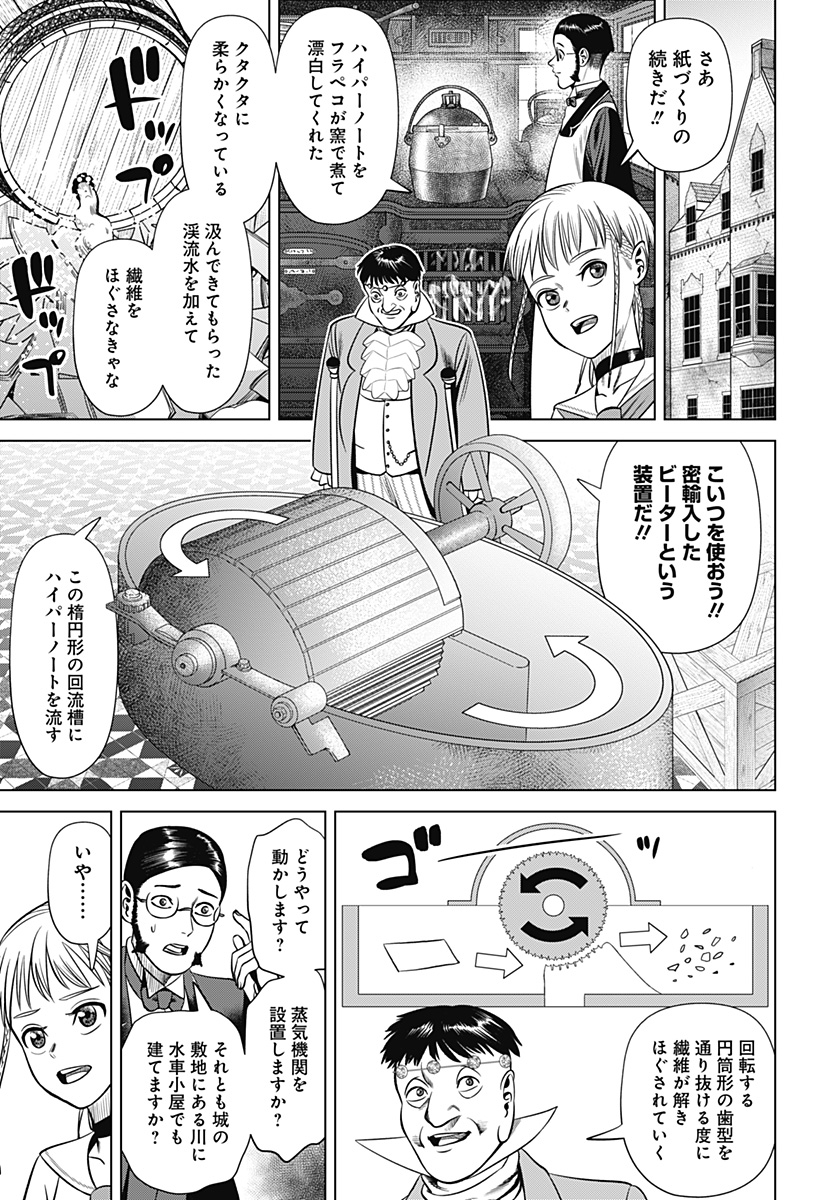 HYPERINFLATION - raw - Chapter 26 - https://jpdd.alammanga.com/JPDD/16161505/1wmtgqbomvg.jpg