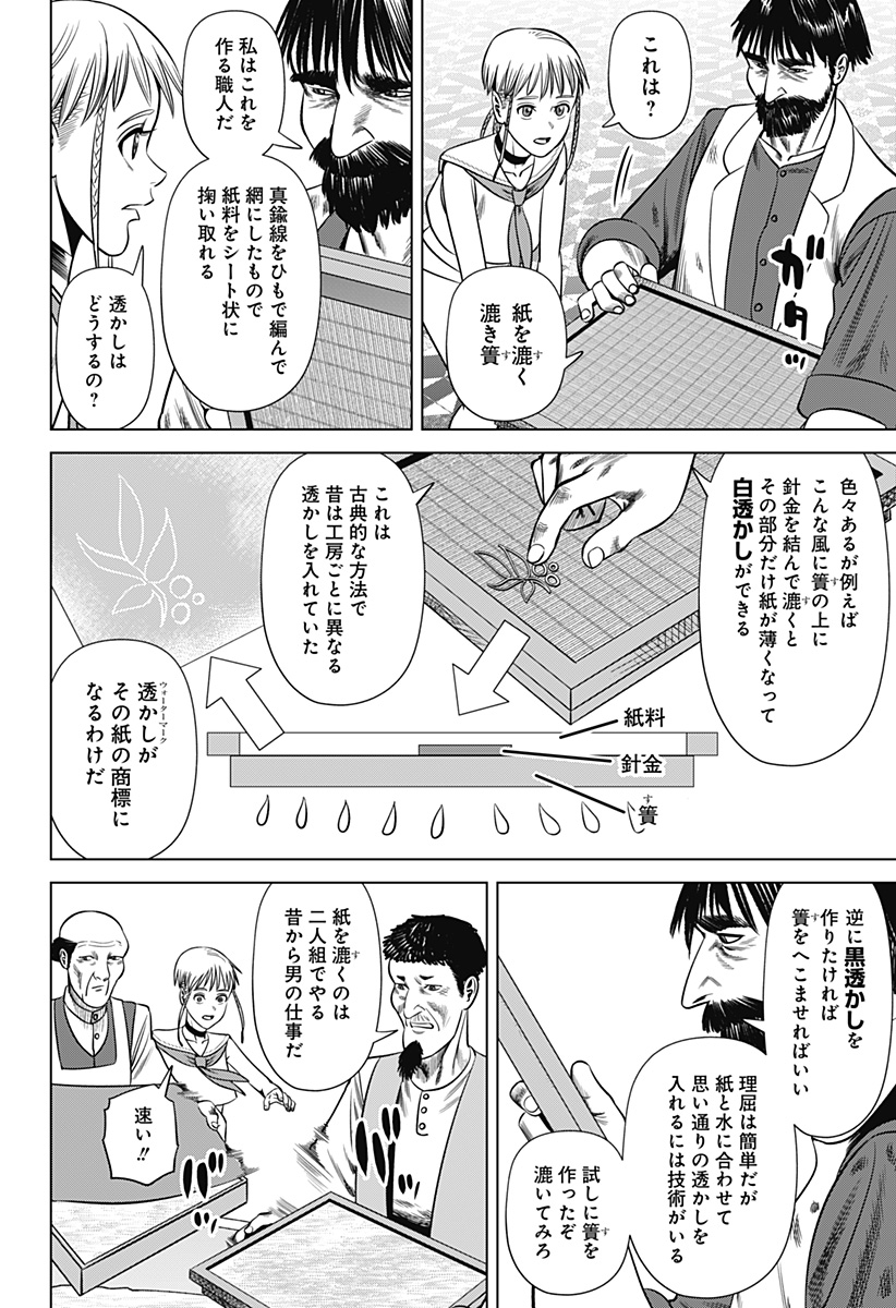 HYPERINFLATION - raw - Chapter 26 - https://jpdd.alammanga.com/JPDD/16161505/2cwgitaeol2.jpg