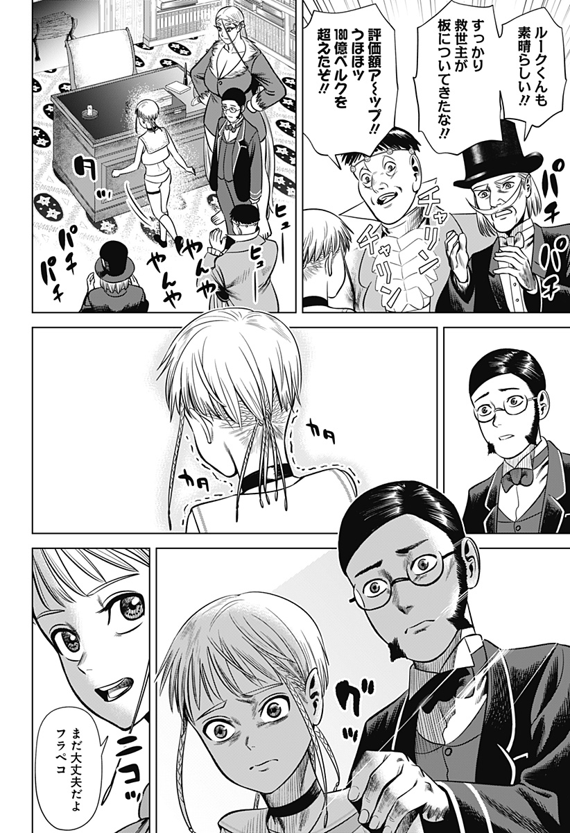 HYPERINFLATION - raw - Chapter 26 - https://jpdd.alammanga.com/JPDD/16161505/2oztg2xzfg4.jpg