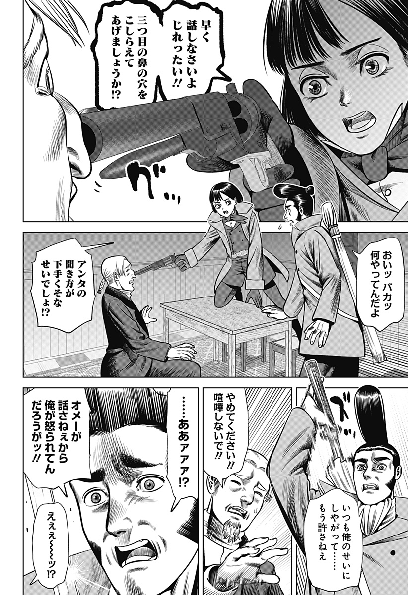 HYPERINFLATION - raw - Chapter 29 - https://jpdd.alammanga.com/JPDD/16161505/4of2tykryoz.jpg