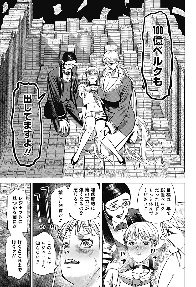 HYPERINFLATION - raw - Chapter 29 - https://jpdd.alammanga.com/JPDD/16161505/5tm1cnxprf5.jpg