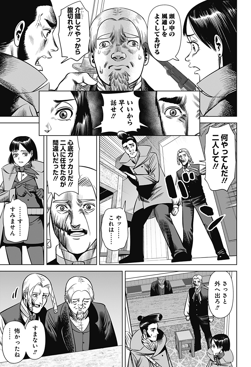 HYPERINFLATION - raw - Chapter 29 - https://jpdd.alammanga.com/JPDD/16161505/5vrx0mi5cvu.jpg