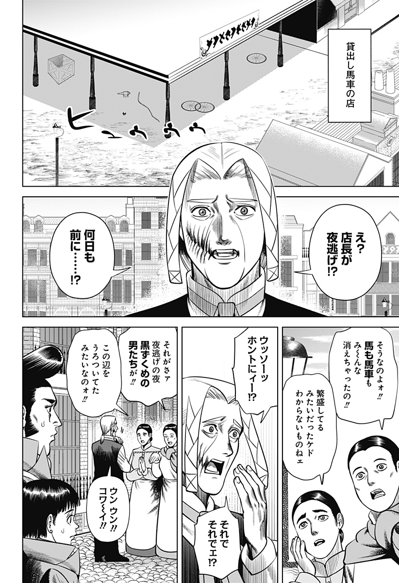 HYPERINFLATION - raw - Chapter 26 - https://jpdd.alammanga.com/JPDD/16161505/bxjwurrajd5.jpg