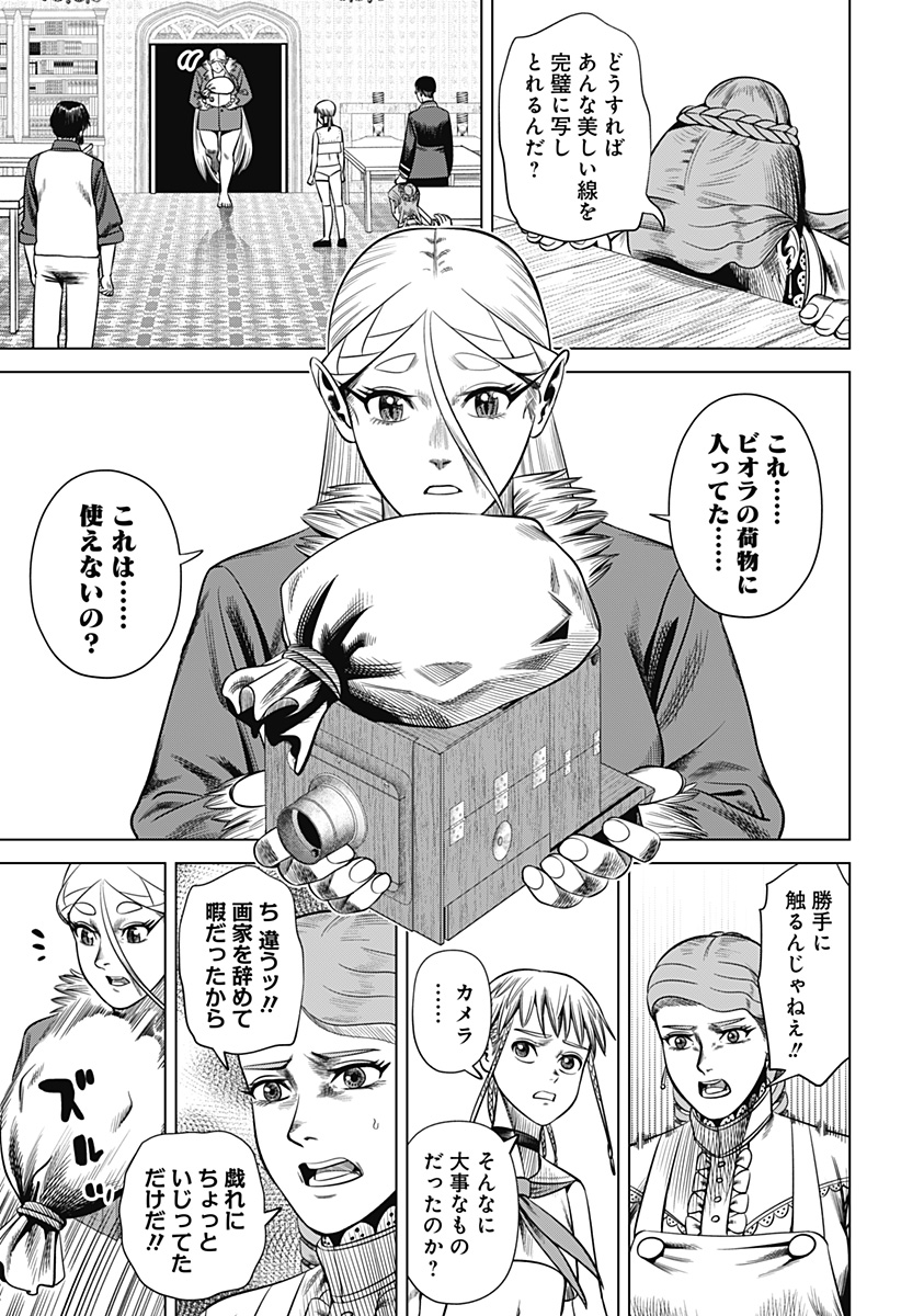 HYPERINFLATION Chapter 28 - Page 13