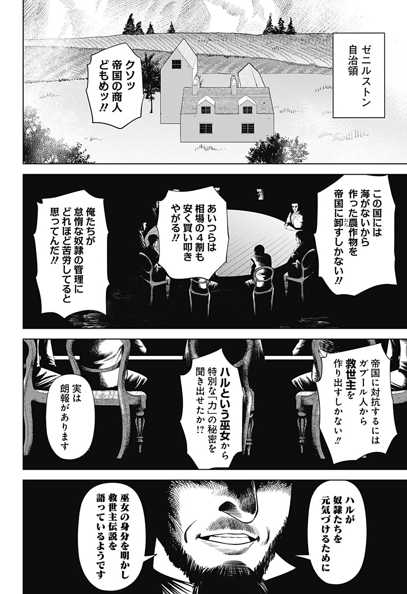 HYPERINFLATION - raw - Chapter 29 - https://jpdd.alammanga.com/JPDD/16161505/cx1kogfc4ny.jpg
