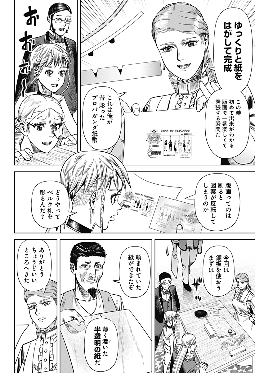 HYPERINFLATION Chapter 27 - Page 14
