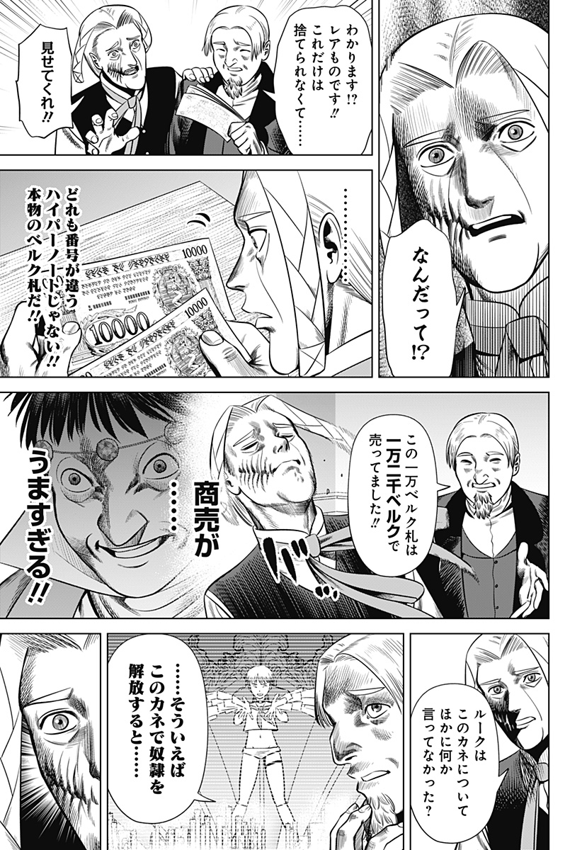 HYPERINFLATION - raw - Chapter 29 - https://jpdd.alammanga.com/JPDD/16161505/g3viwbxenml.jpg