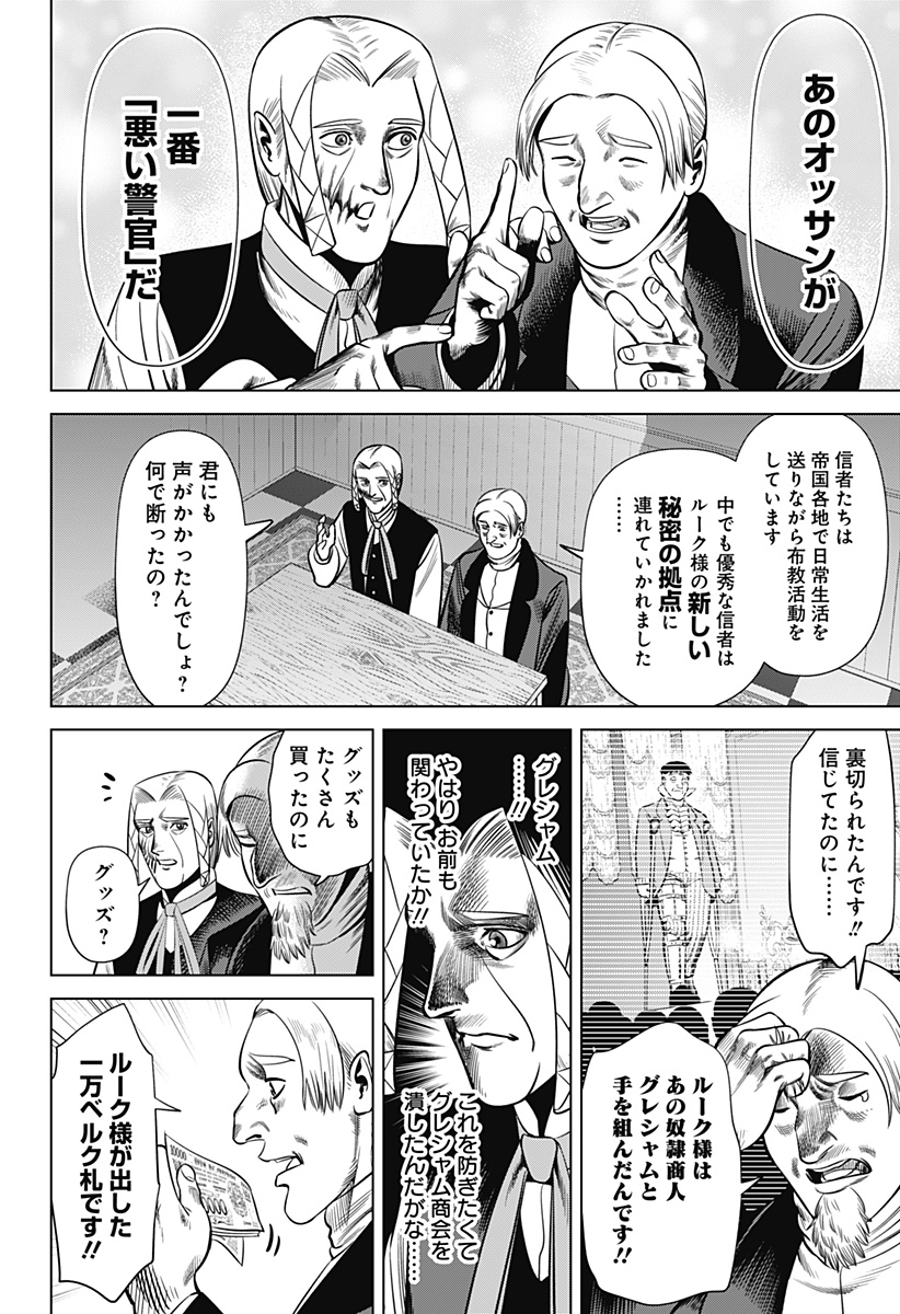 HYPERINFLATION - raw - Chapter 29 - https://jpdd.alammanga.com/JPDD/16161505/gqkin1mvawi.jpg