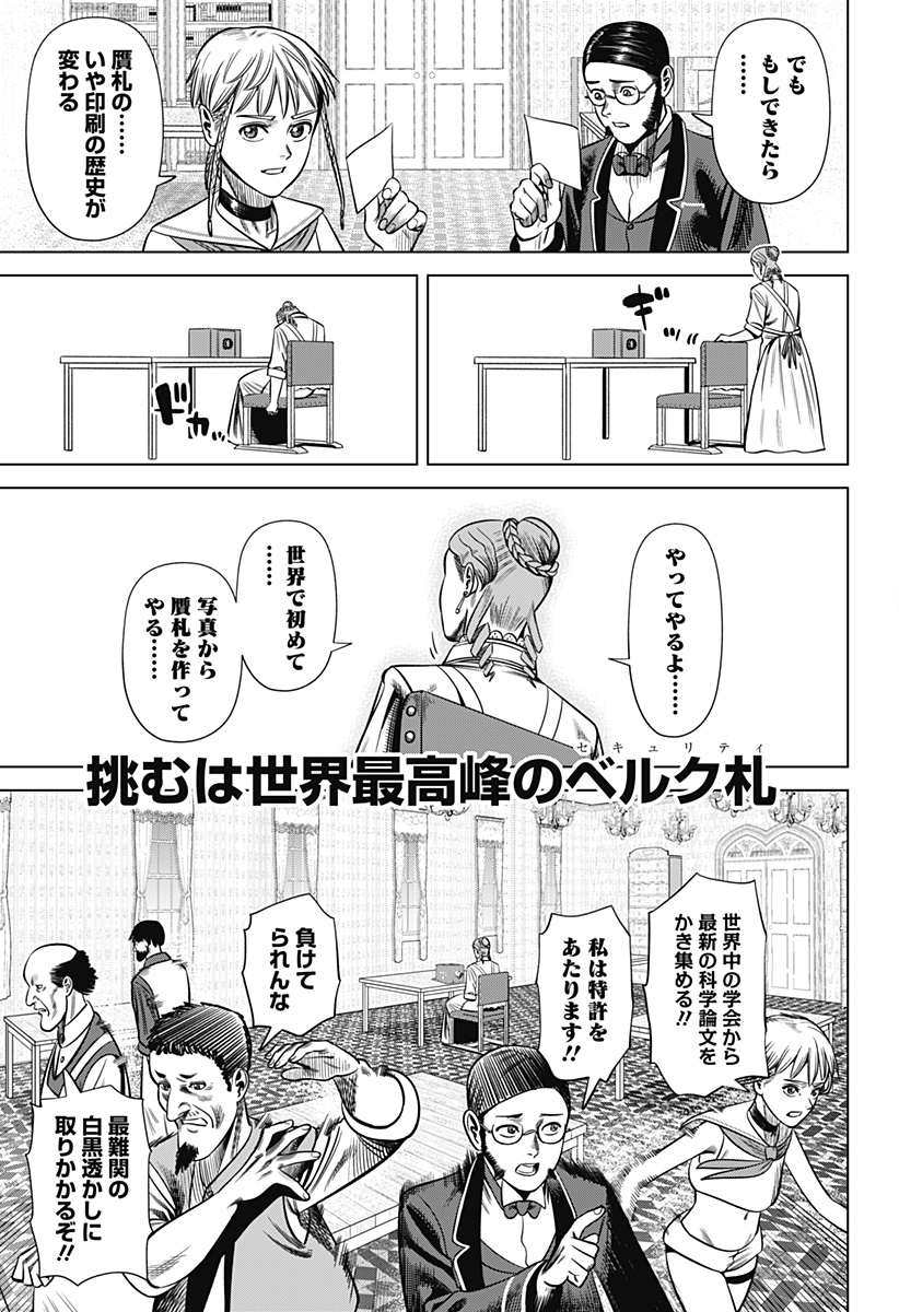 HYPERINFLATION Chapter 28 - Page 15