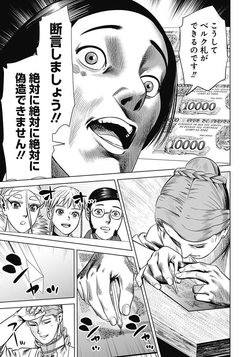 HYPERINFLATION Chapter 28 - Page 7