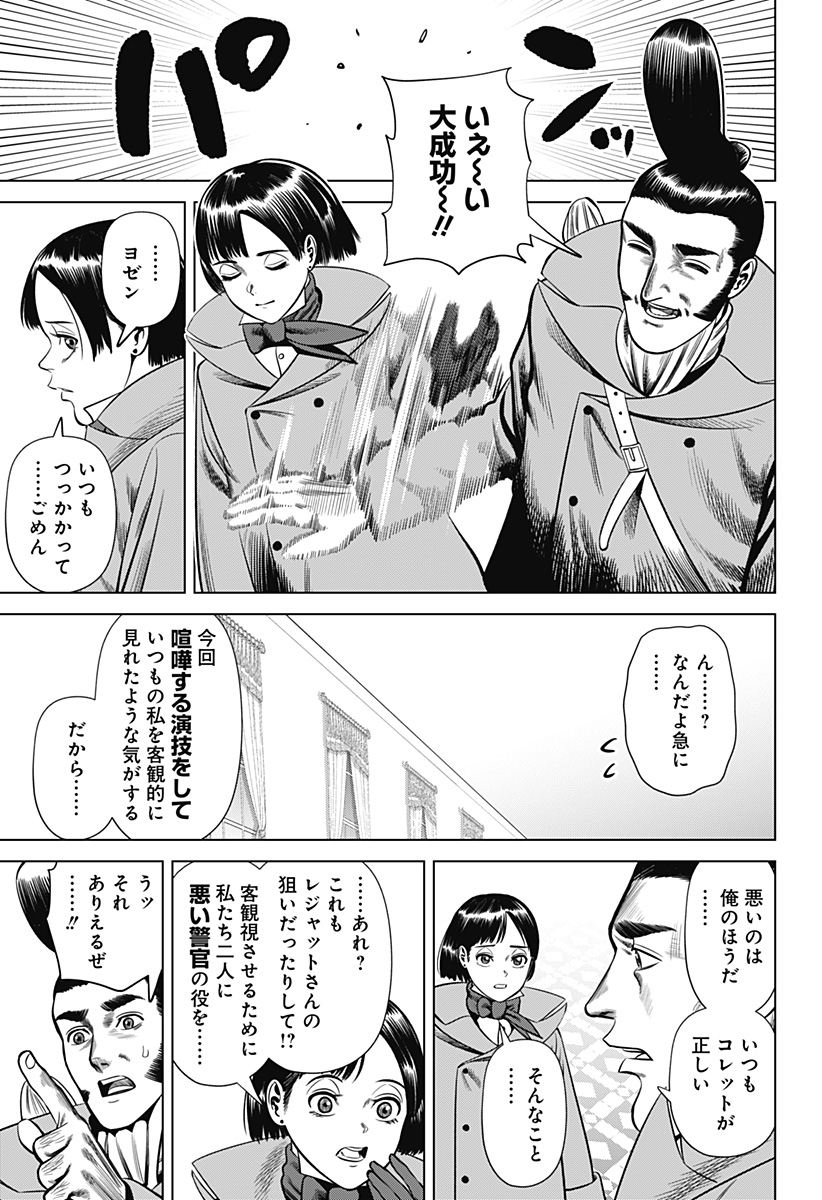 HYPERINFLATION - raw - Chapter 29 - https://jpdd.alammanga.com/JPDD/16161505/kc0pkx1gyt0.jpg