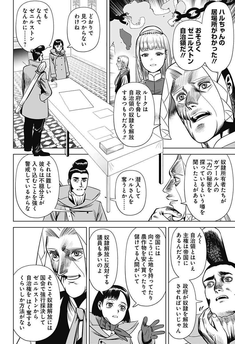 HYPERINFLATION - raw - Chapter 29 - https://jpdd.alammanga.com/JPDD/16161505/kdfbchaqrs0.jpg