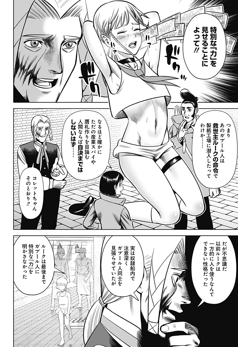 HYPERINFLATION - raw - Chapter 26 - https://jpdd.alammanga.com/JPDD/16161505/ktkyopyts20.jpg